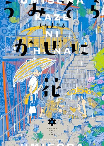 Amazon.co.jp: 大石まさる: 本、バイオグラフィー、最新アップデート